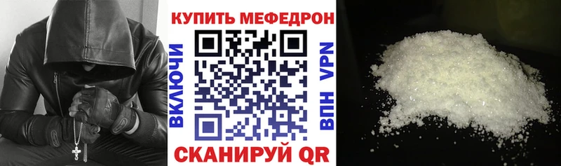 МЕФ мука  блэк спрут вход  Сорск 