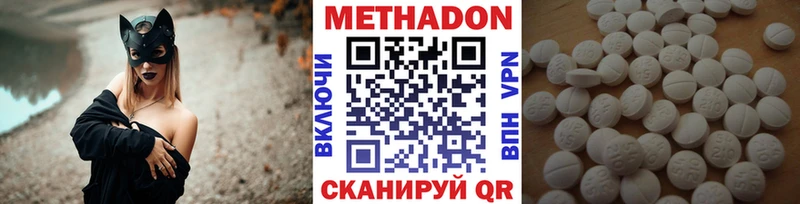 Метадон мёд  Сорск 