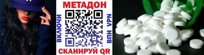 МЕТАДОН кристалл Сорск